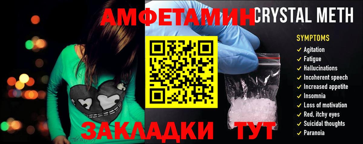 Амфетамин  Amphetamine  Вход с VPN  АМФ Розовый  Тавда 