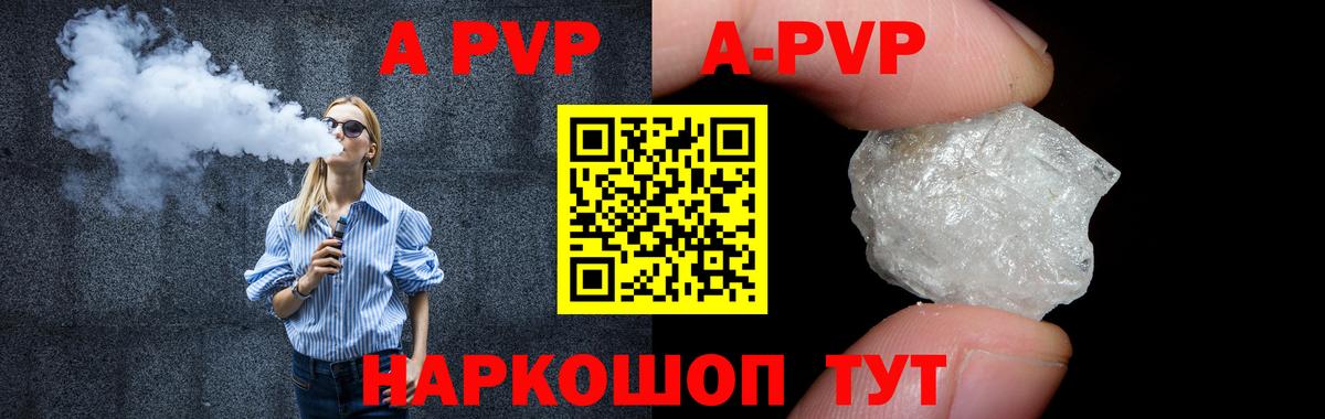 Alpha PVP СК КРИС  Вход с VPN  A-PVP  APVP крисы CK  Тавда 