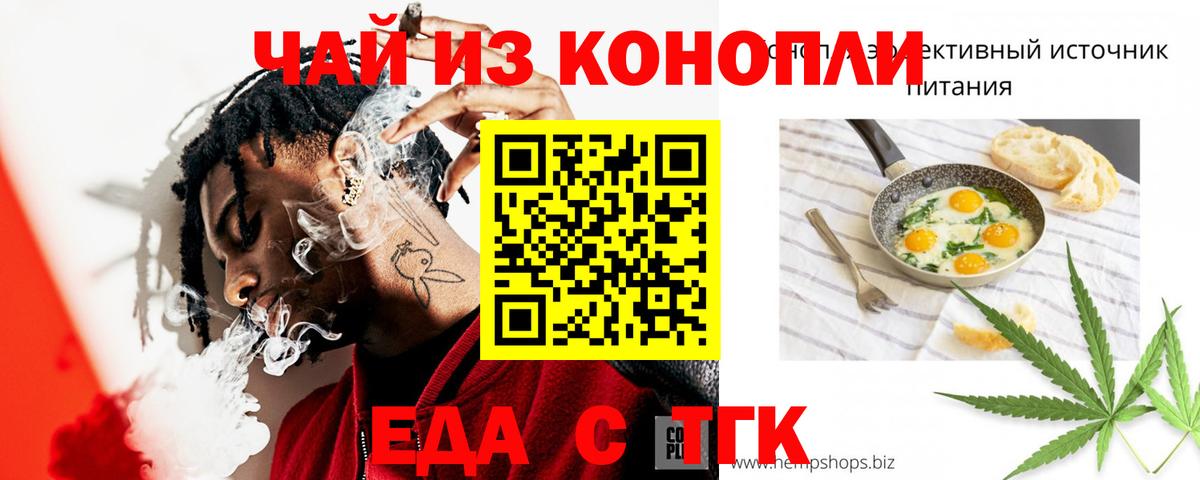 Тавда  Cannafood марихуана  Вход с VPN 
