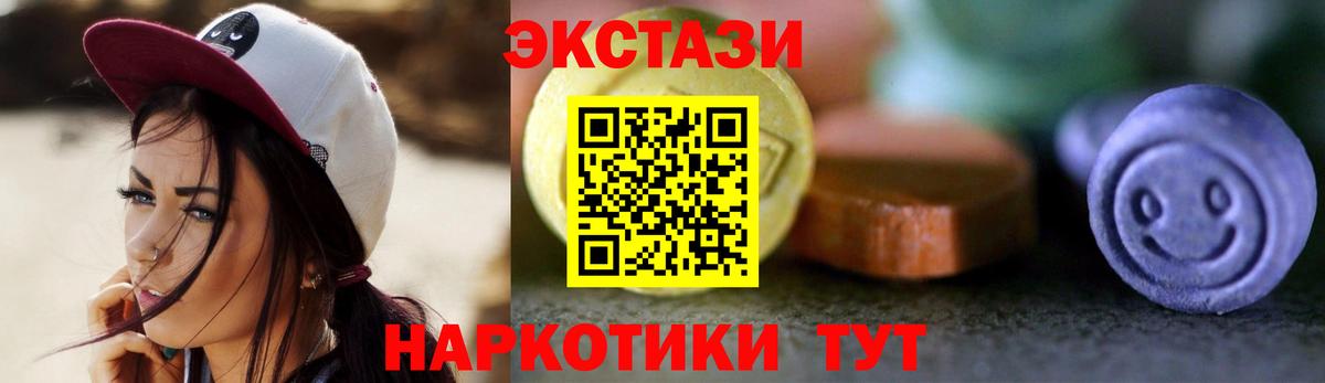 Экстази Cube  Экстази  Тавда  Вход с VPN  Ecstasy DUBAI 