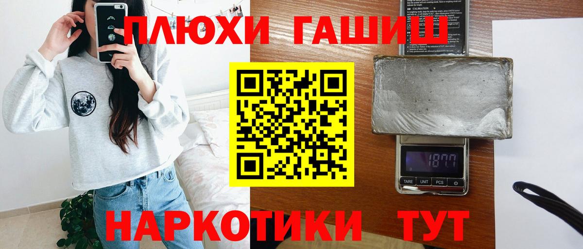 ГАШ гашик Тавда
