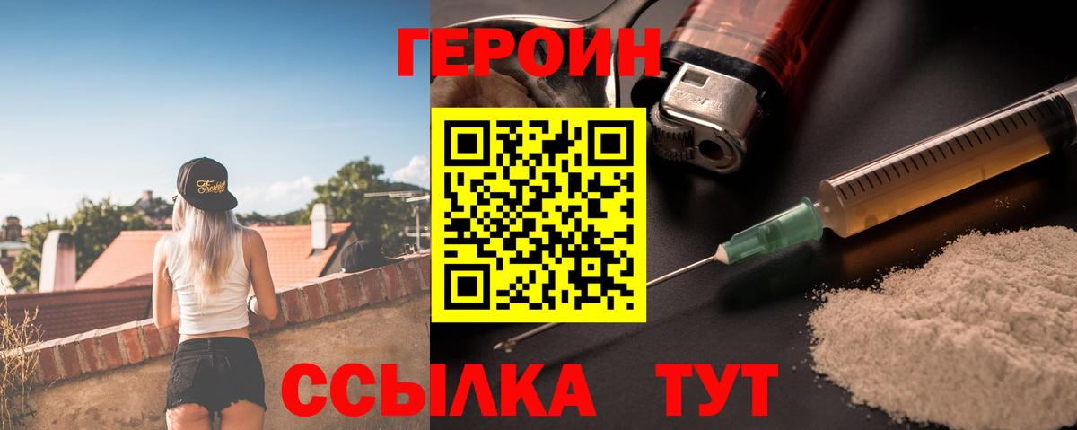 Героин  Вход с VPN  Тавда  ГЕРОИН афганец 