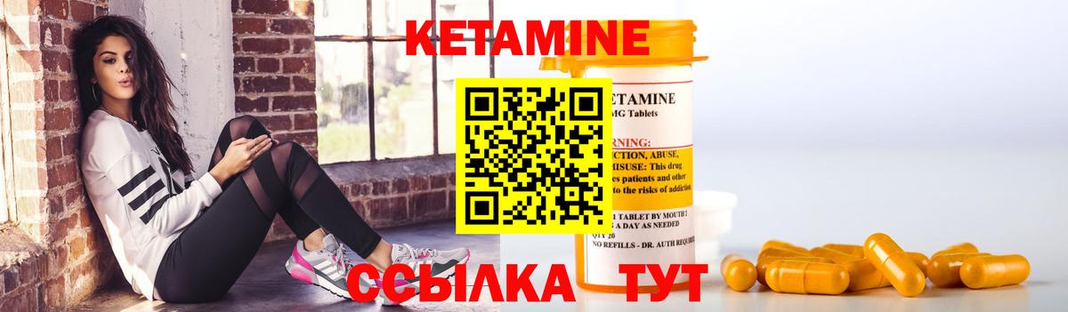Кетамин VHQ  Вход с VPN  Тавда 