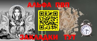 apvp Кулебаки