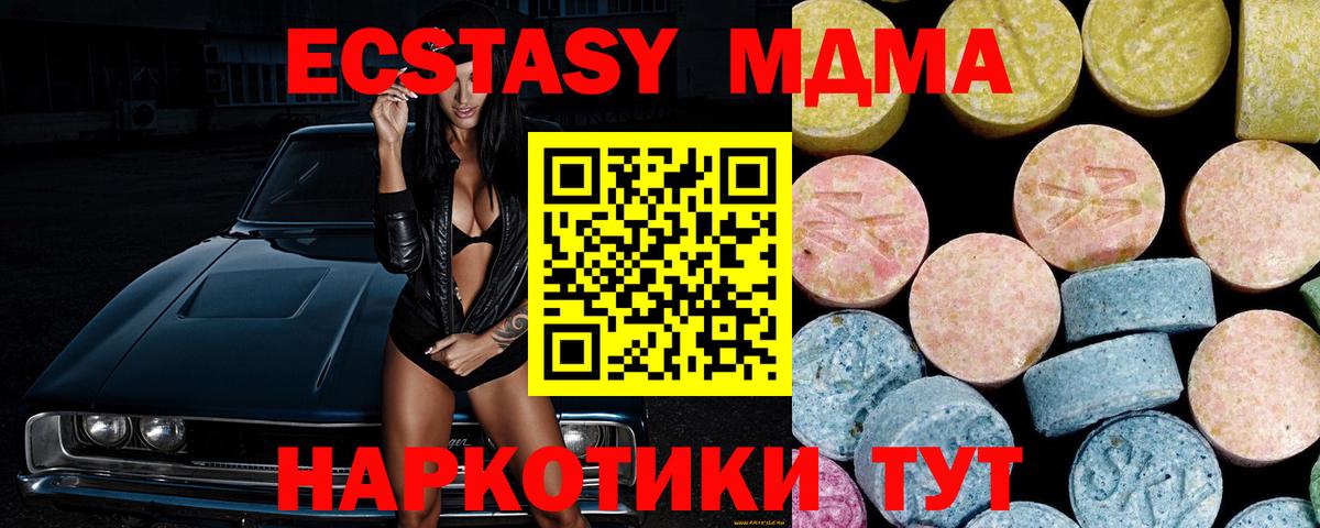 MDMA crystal  Вход с VPN  МДМА  Тавда  MDMA кристаллы 