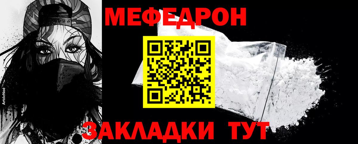 Меф Тавда