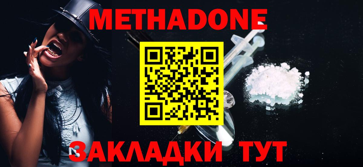 OMG вход  Вход с VPN  Тавда  Метадон methadone 