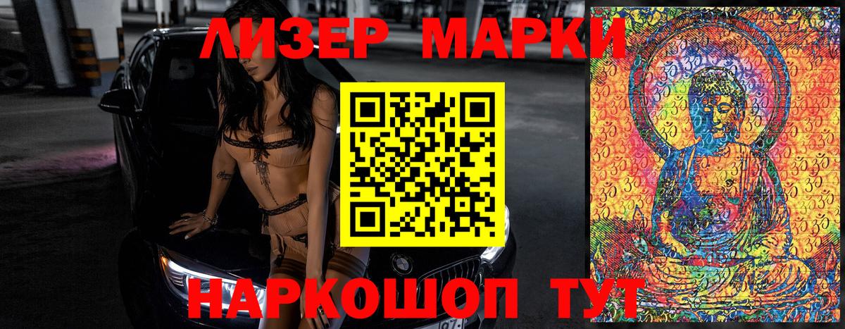 Марки 25I-NBOMe 1,8мг  Марки NBOMe  Тавда  Вход с VPN 