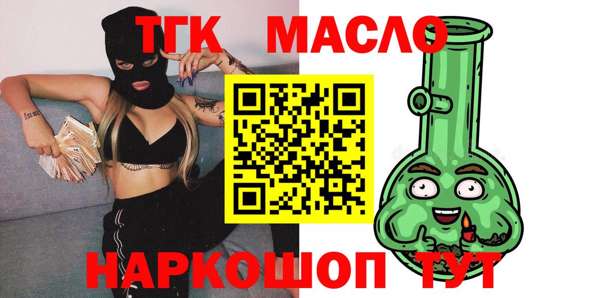 ТГК жижа Тавда