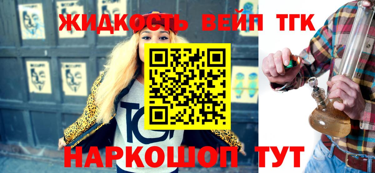 Дистиллят ТГК вейп с тгк  ТГК вейп  Тавда  Вход с VPN 