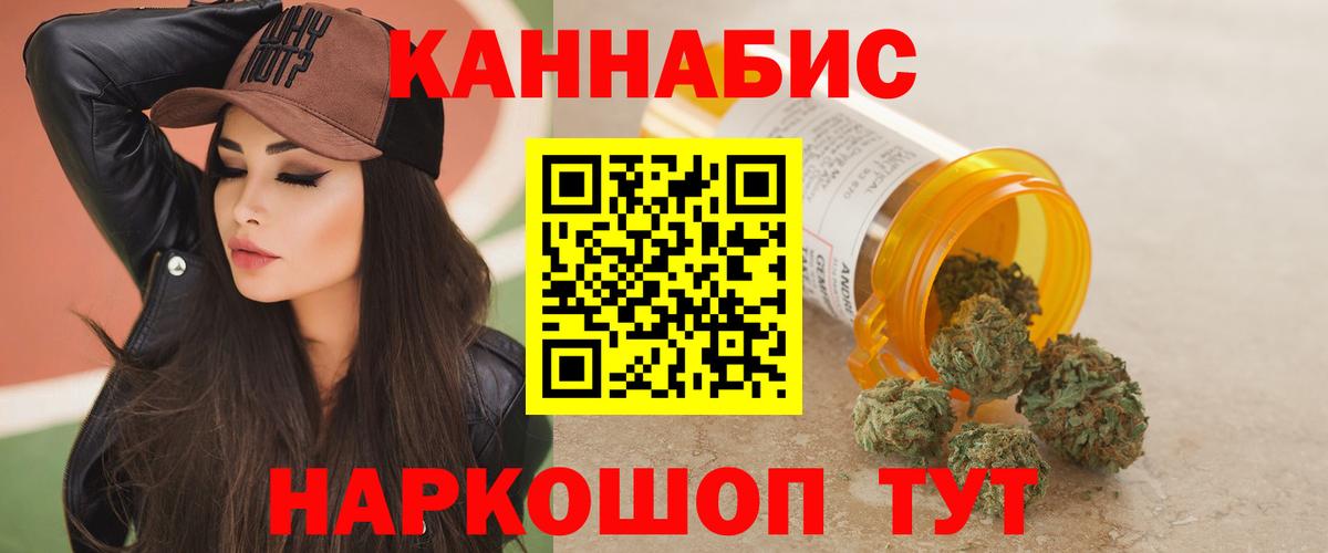 Каннабис план Тавда