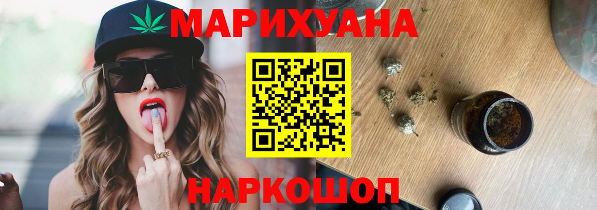 МАРИХУАНА марихуана  Шишки марихуана Amnesia  Вход с VPN  Тавда 